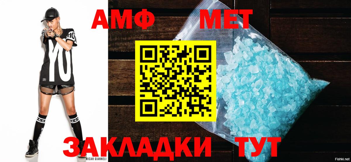 Amphetamine  АМФЕТАМИН  Дивногорск  Вход с VPN  Amphetamine 98% 