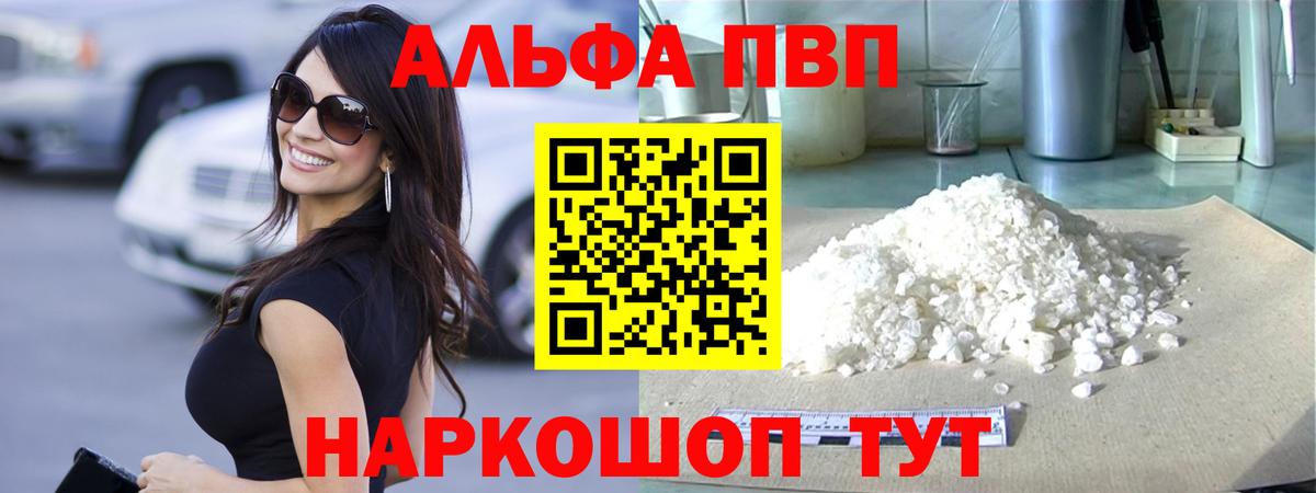 Альфа ПВП СК  Альфа ПВП СК КРИС  Дивногорск  А ПВП Crystall  Вход с VPN 
