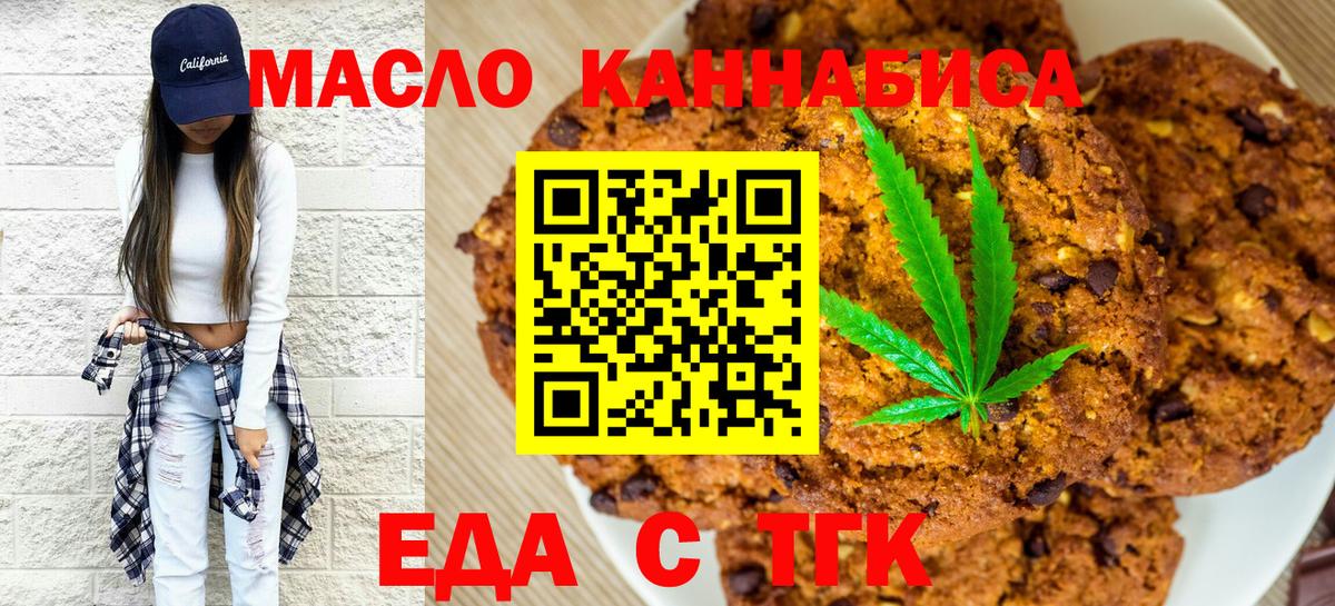 Cannafood конопля Дивногорск