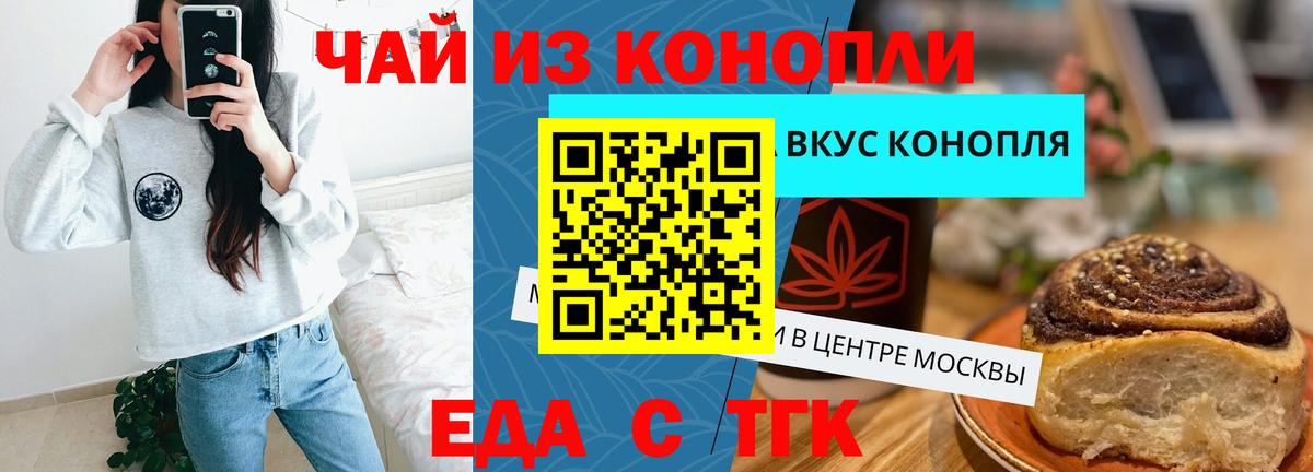 Дивногорск  Canna-Cookies конопля  Вход с VPN 