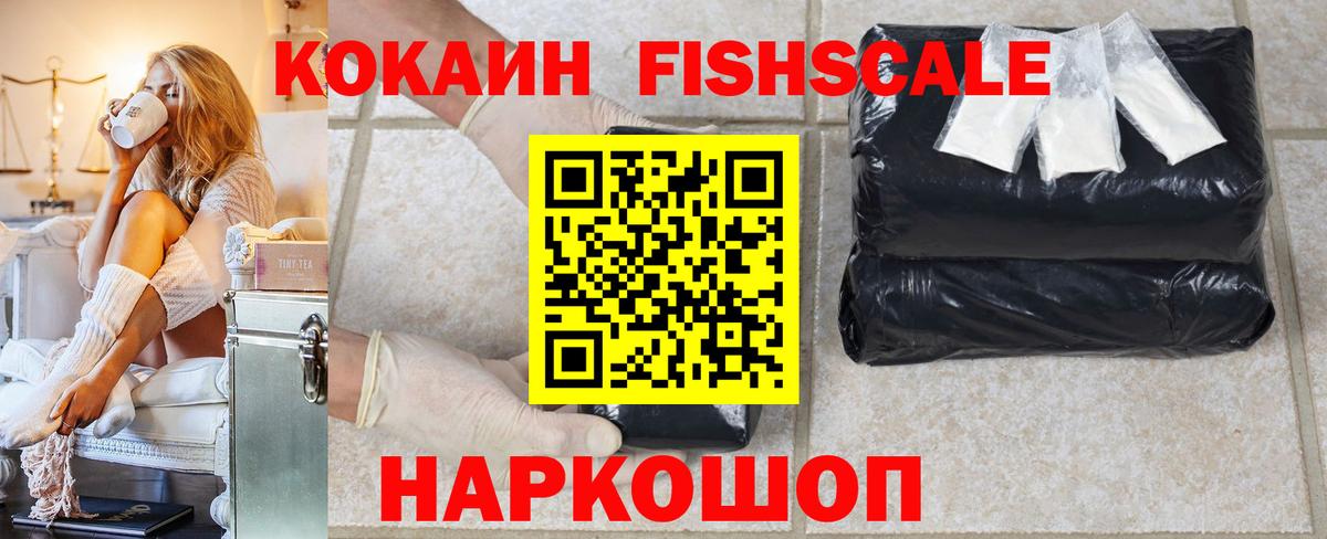 Дивногорск  Кокаин Перу  COCAIN  Cocaine Боливия  Вход с VPN 