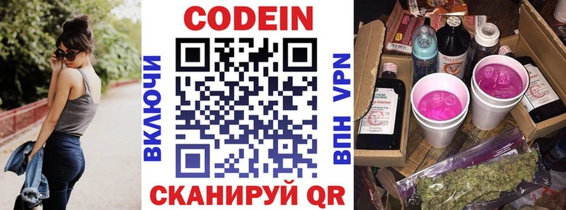 Кодеин напиток Lean (лин) KRAKEN ССЫЛКА Дивногорск закладка
