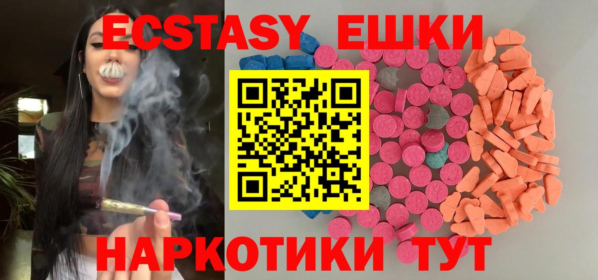 Экстази Punisher Дивногорск