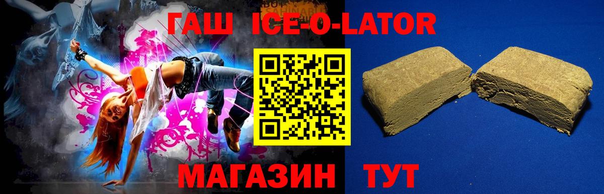 Дивногорск  ГАШ гашик  Вход с VPN 
