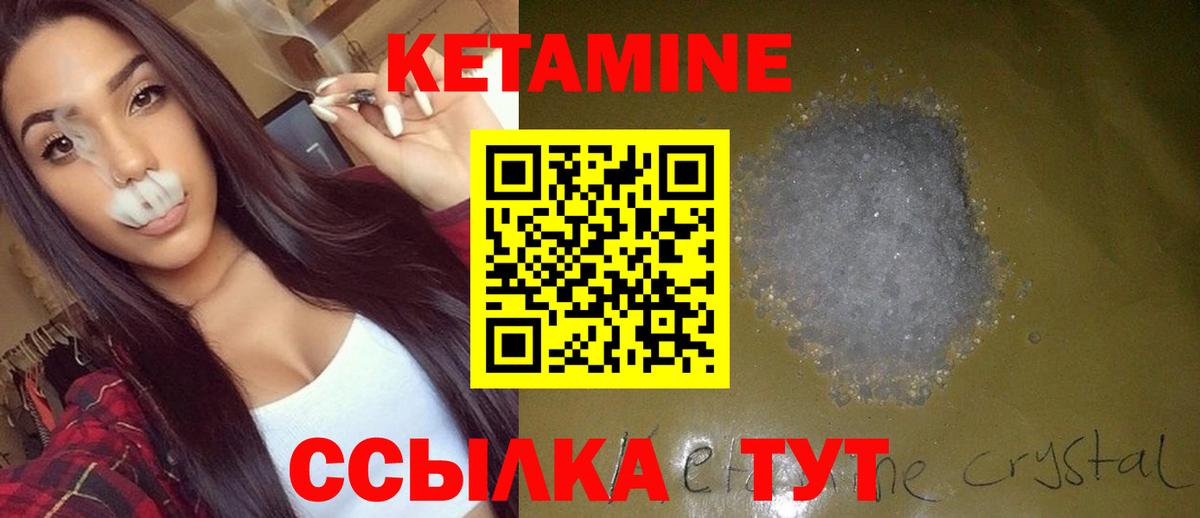 Кетамин VHQ  КЕТАМИН VHQ  Вход с VPN  Дивногорск 