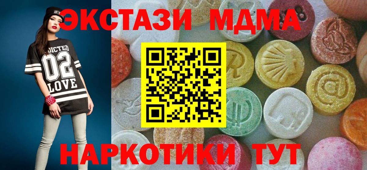 МДМА  MDMA crystal  Вход с VPN  Дивногорск 