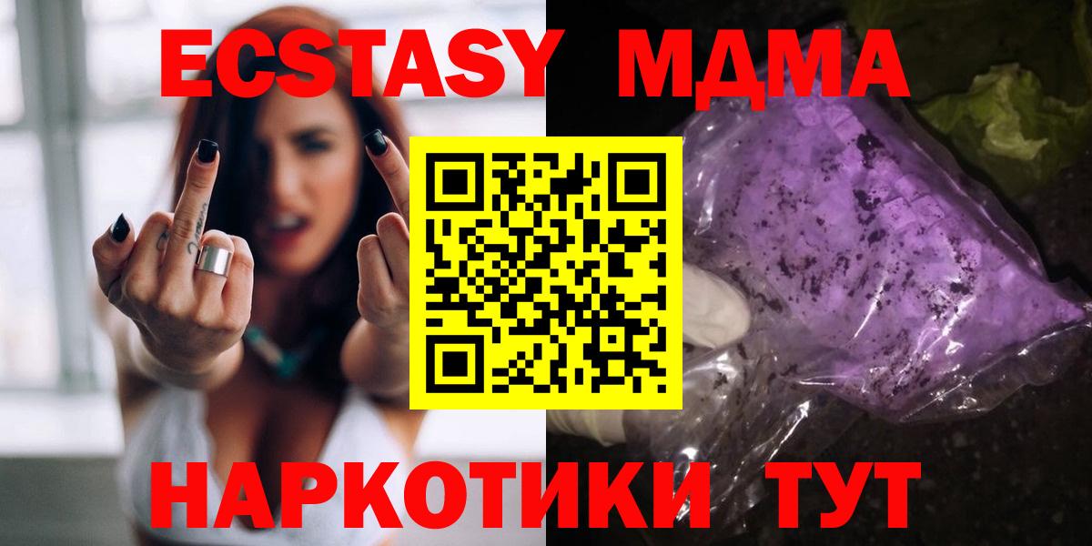 МДМА VHQ Дивногорск