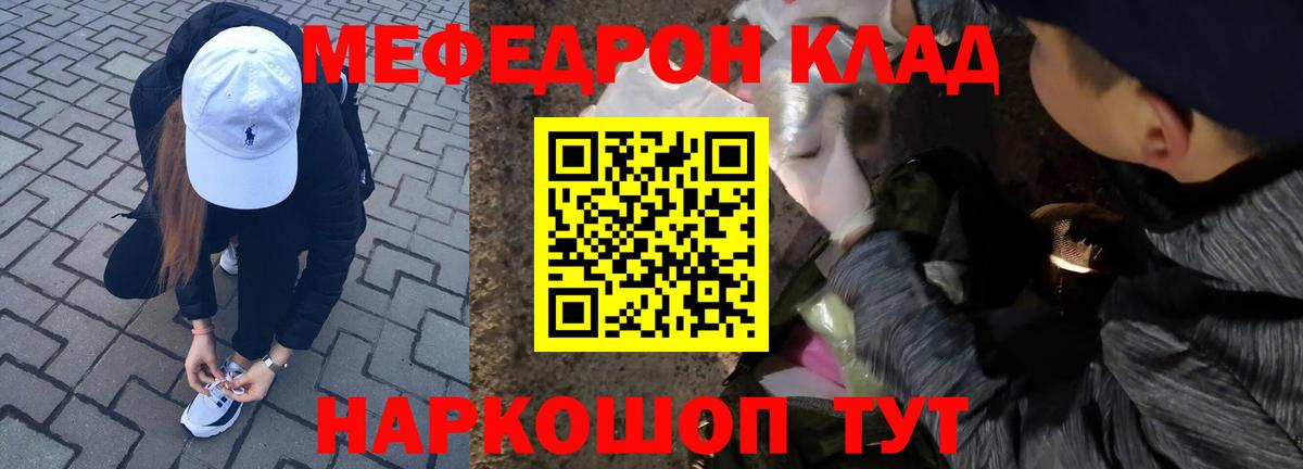 Мефедрон 4 MMC  Вход с VPN  Мефедрон  Мефедрон mephedrone  Дивногорск 