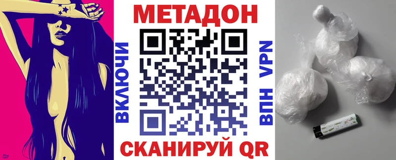 МЕТАДОН белоснежный Дивногорск