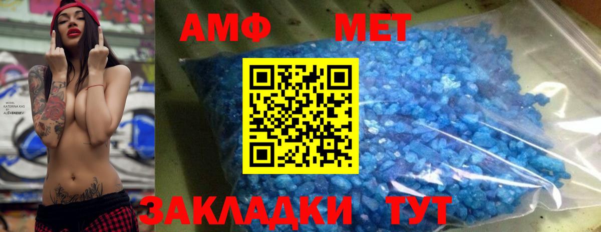 Метамфетамин Methamphetamine Дивногорск