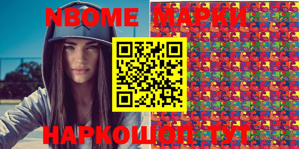 Наркотические марки 1500мкг Дивногорск