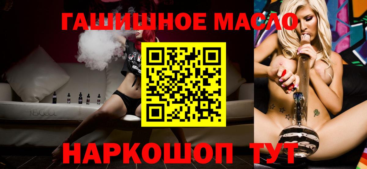 ТГК THC oil Дивногорск