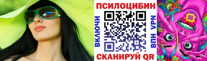 Галлюциногенные грибы прущие грибы  Дивногорск 